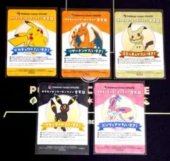 ポケモンセンターオンライン ミニゲーム B賞 会員証風カード