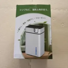 除湿機 CT16 衣類乾燥 2.5Lタンク 7色ランプ - メルカリ