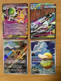 【MEGAドリームex】コダックAR、メガサーナイトex MA他