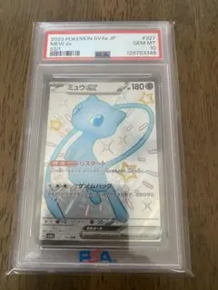 2026年最新】ミュウex SSR psa10の人気アイテム - メルカリ