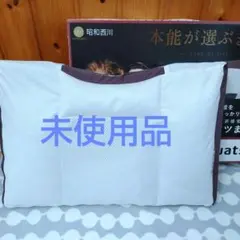 値下げ！新品 昭和西川 ムアツまくら 点で支えるムアツ枕