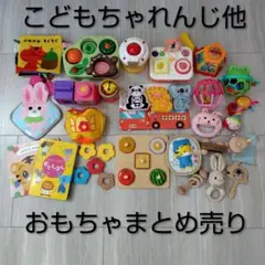 こどもちゃれんじ　ベビー　おもちゃ　まとめ売り