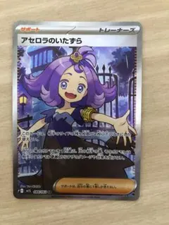 I*ー様 アセロラのいたずら　sr その他まとめ売り 2025年最新】アセロラのいたずらSRの人気アイテム - メルカリ