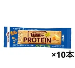 アサヒ 一本満足バー プロテインベイクドチーズ 10本セットのサムネイル