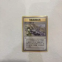 PSA10 タケシの育て方 旧裏　ポケモンカード 2025年最新】タケシの育て方の人気アイテム - メルカリ