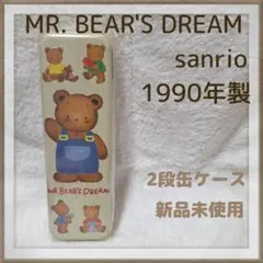 【未使用】サンリオ ミスターベアーズドリーム 缶ペン ペンケース 平成レトロ