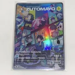 2025年最新】zutomayo card urの人気アイテム - メルカリ