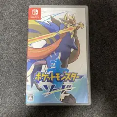 ポケットモンスター ソード