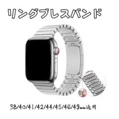 Apple Watch用 リンクブレスバンド シルバー