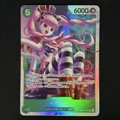 ペローナ SR OP14-033 蒼海の七傑 ワンピースカードゲーム