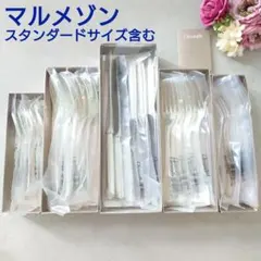 クリストフル マルメゾン スタンダードサイズ含む 未開封多数含む 30点 箱付き 2025年最新】クリストフルマルメゾンの人気アイテム - メルカリ