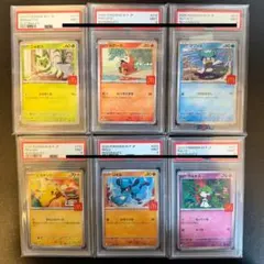 ポケモンカード マクドナルド　PSA9 コンプリート ６枚セット マクドナルドプロモ コンプリートセット PSA10 6枚 - メルカリ