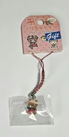☆【リラックマ ⭐ご当地 ストラップ2点セット】☆ - メルカリ
