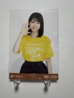 2026年最新】増田三莉音 生写真の人気アイテム - メルカリ