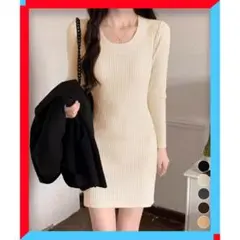 新品 リブニットワンピース タイトワンピース インナーワンピ長袖 膝上ワンピース