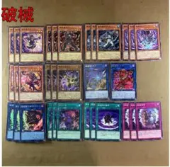 No.14869 遊戯王 破械 デッキパーツ