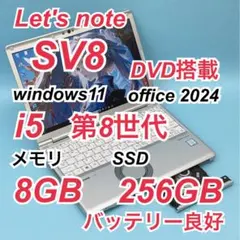 2026年最新】レッツノート sv8 dvdの人気アイテム - メルカリ