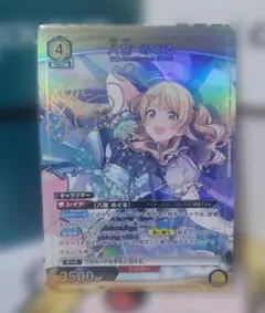ユニオンアリーナ 八宮めぐる パラレル - メルカリ