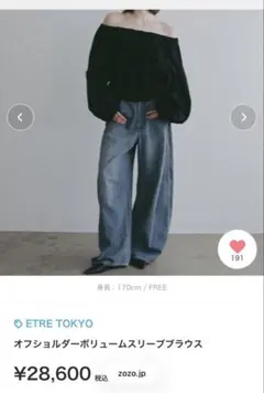 ◎写真追加 / オフショルダーボリュームスリーブブラウス USEDのサムネイル