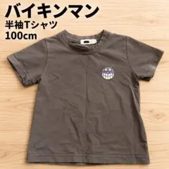 アンパンマン ばいきんまん Tシャツ 100 グレー 半袖 バイキンマン