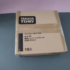 外箱未開封・新品タカラトミーベイブレード バースト2020 Vセット メルカリ