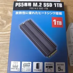 I-O DATA PS5対応 SSD 1TB ヒートシンク搭載 - メルカリ