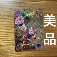 ドラゴンボールスーパーダイバーズ 孫悟空sdv6-sec