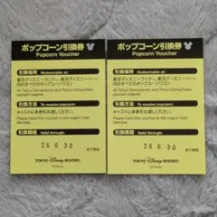 ディズニー ポップコーン 引換券 2枚 リフィル 引換期間 6/30 までのサムネイル