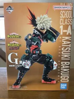 一番くじ　僕のヒーローアカデミア　爆豪勝己　フィギュア