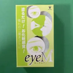 ローヤルアイム 8ml ローヤル化研 レのサムネイル