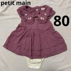 限定値下げ‼️【美品⭐️】petit main 苺刺繍　ロンパース　綿100 80㎝