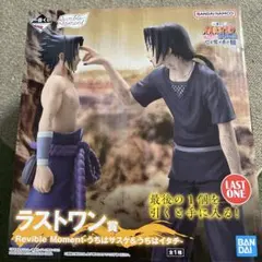 NARUTO 一番くじ ラストワン フィギュア イタチ サスケ