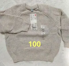 【新品未使用】UNIQLO KIDS ワッフルクルーネックセーター 100