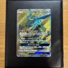 レックウザGX SR SM7裂空のカリスマ 101/096