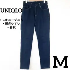 【売れ筋✨】UNIQLO スキニーデニム　ネイビー　カジュアル　古着　春秋　M