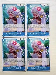 ワンピースカードゲーム グロリオーサ UC 青デッキ強化カード