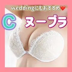 ヌーブラ　レース　谷間　 ウェディング　キャバドレス　再入荷