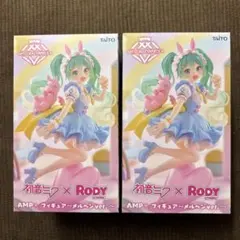 b*7様 初音ミク × Rody AMP+ フィギュア メルヘンver. 2個セ