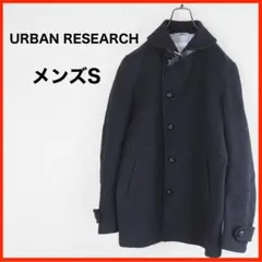 A4300★美品★URBAN RESEARCH*ウールコート*ミドル丈S*グレー