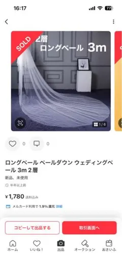 ロングベール ベールダウン ウェディングベール 3m 2層