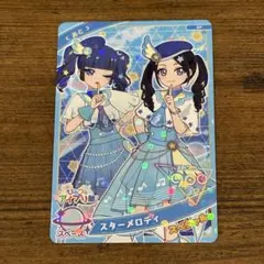 ひみつのアイプリ スターメロディ あと