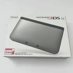 ニンテンドー3DS LL シルバー ブラック 本体 Nintendo 箱付き