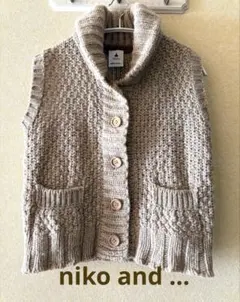 niko and … ウール100% ざっくりニット　ベスト　ベージュ系