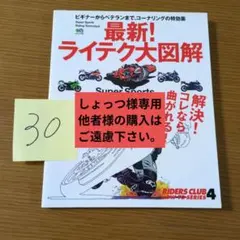 Item thumbnail for item 4273077e-127e-4a07-a14d-746a6df33827