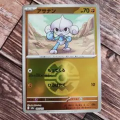 ポケカ　MEGAドリーム　ボールミラー　アサナン