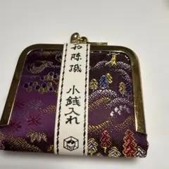 日本土産　西陣織コインケース