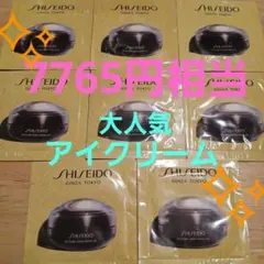 ❤️フューチャーソリューションLXアイアンドリップコントアRクリームe✨8包✨