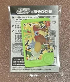 てれびくん付録　ポケモンフレンダ　スペシャルフレンダピック　ウガツホムラ