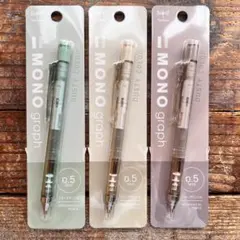 【3本セット】MONO graph ダスティカラー シャープペンシルモノグラフ