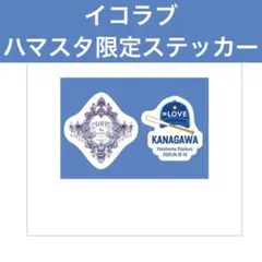 イコラブ 新聞 ステッカー 特典付き ハマスタ ＝LOVE - メルカリ